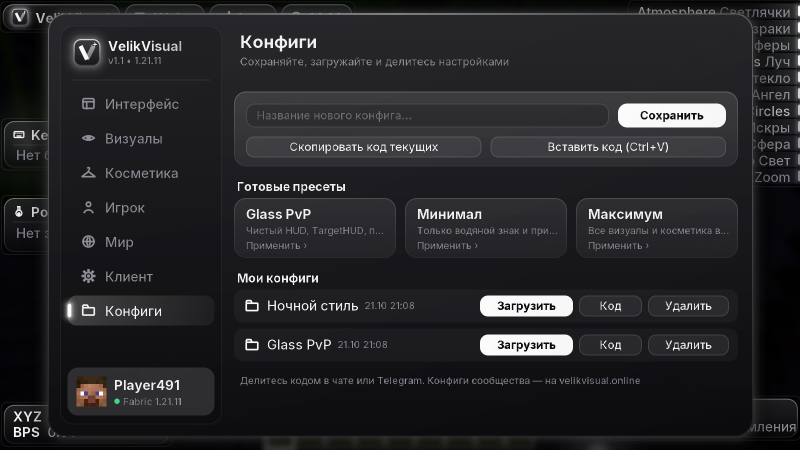 Конфиги