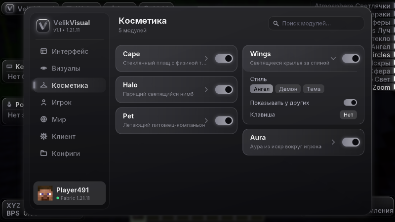 Раздел косметики